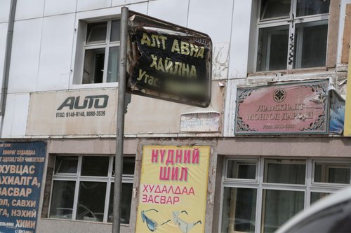 Хуучирсан сурталчилгааны самбар, эвдэрсэн хөшөөг буулгана